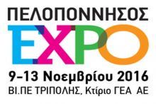 Πελοπόννησος Expo
