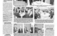 ΣΕΒΙΠΑ, ΒΙΠΕ ΠΑΤΡΩΝ, ΠΑΝΕΛΛΗΝΙΟΣ ΣΥΝΔΕΣΜΟΣ ΕΠΙΧΕΙΡΗΣΕΩΝ ΒΙΠΕ
