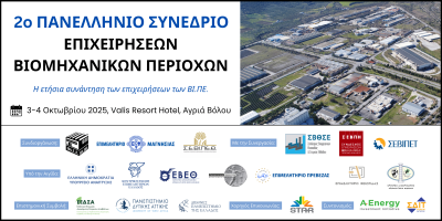 ΠΑΣΕΒΙΠΕ