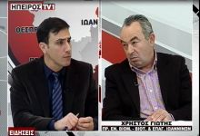 giotis