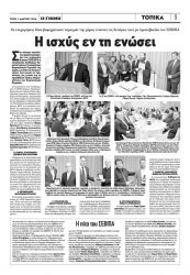 ΣΕΒΙΠΑ, ΒΙΠΕ ΠΑΤΡΩΝ, ΠΑΝΕΛΛΗΝΙΟΣ ΣΥΝΔΕΣΜΟΣ ΕΠΙΧΕΙΡΗΣΕΩΝ ΒΙΠΕ