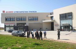 Αχαϊκή Τράπεζα