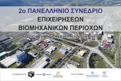 ΠΑΣΕΒΙΠΕ
