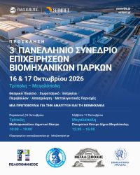 Συνέδριο